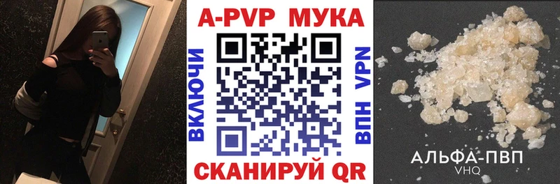 Alpha-PVP мука  ссылка на мегу ТОР  Инсар 