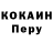 Кетамин VHQ Giuseppe Panariello