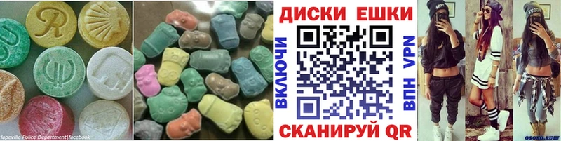 Ecstasy круглые  Инсар 