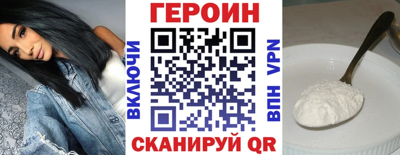 блэк спрут маркетплейс  Инсар  ГЕРОИН VHQ 