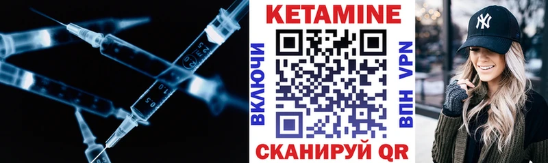 Кетамин ketamine  Инсар 