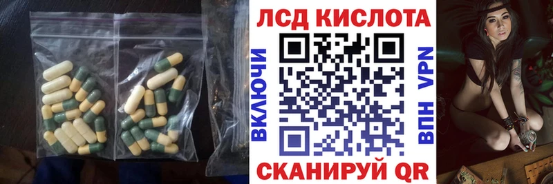 Лсд 25 экстази кислота  OMG сайт  Инсар 