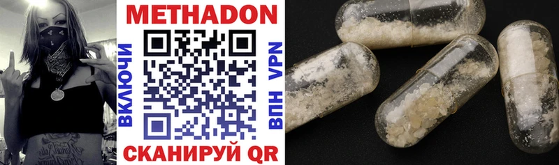 Метадон methadone  Инсар 