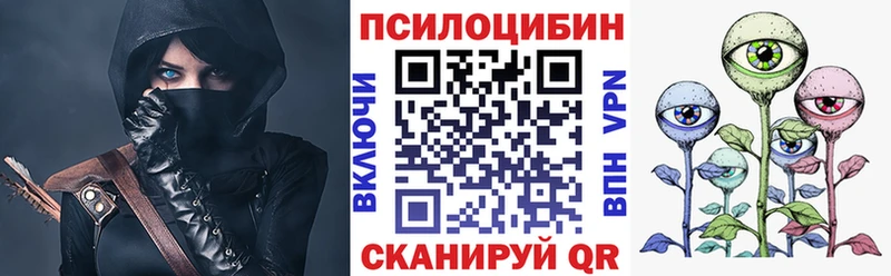 Галлюциногенные грибы Magic Shrooms  Инсар 